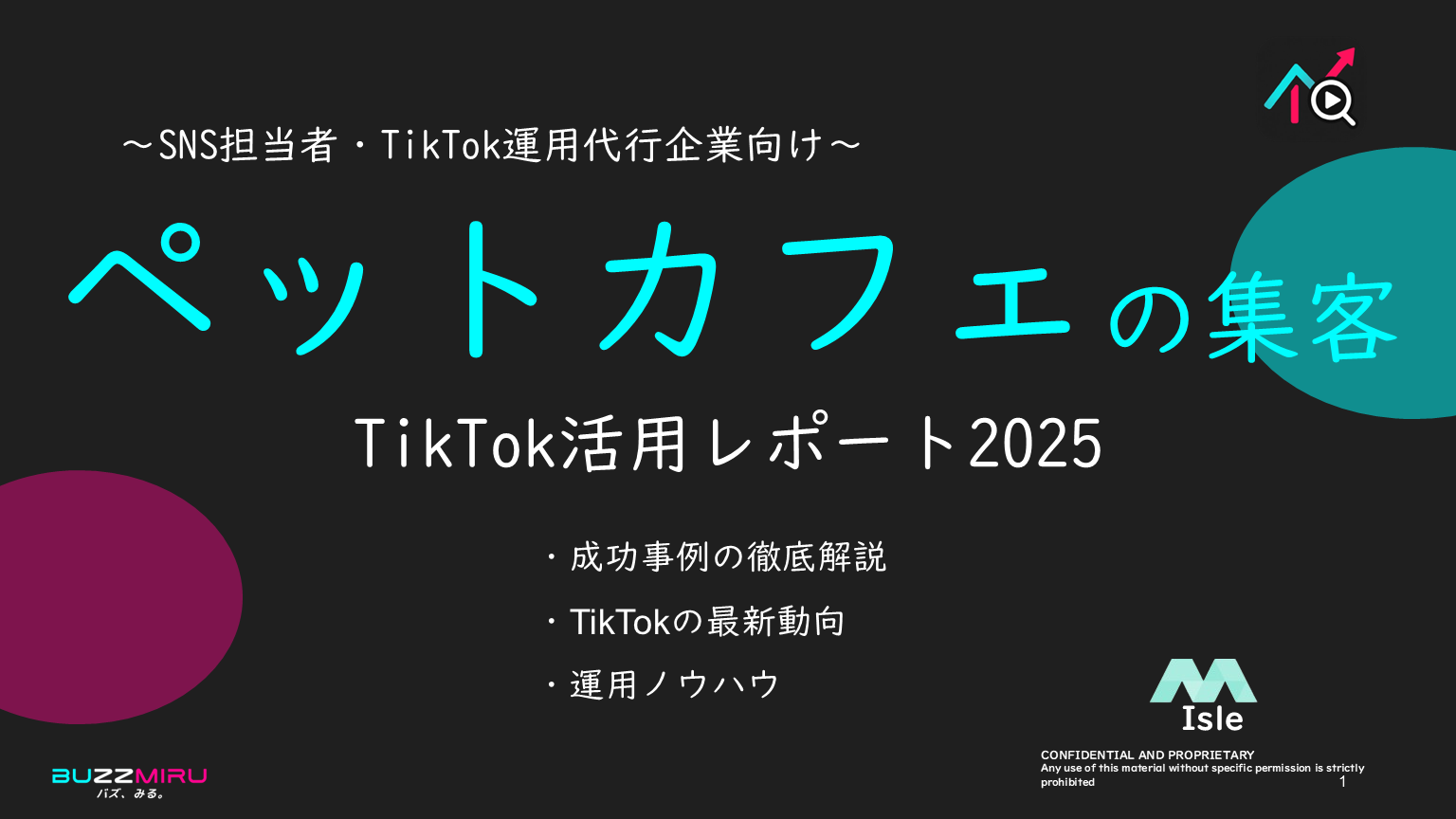 ペット業界レポート表紙